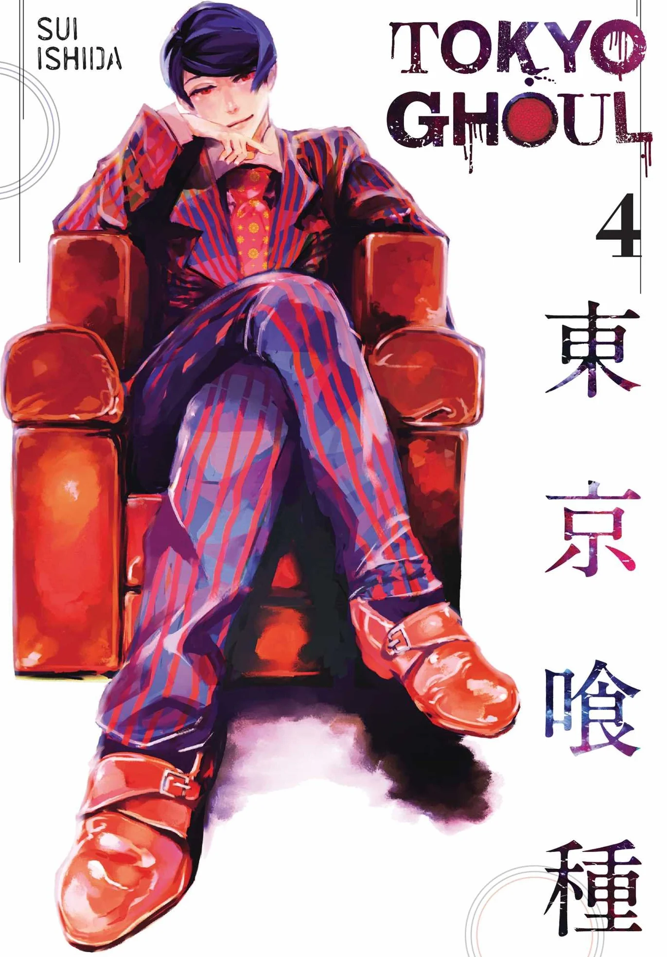 Tokyo Ghoul, Vol. 4: Volume 4