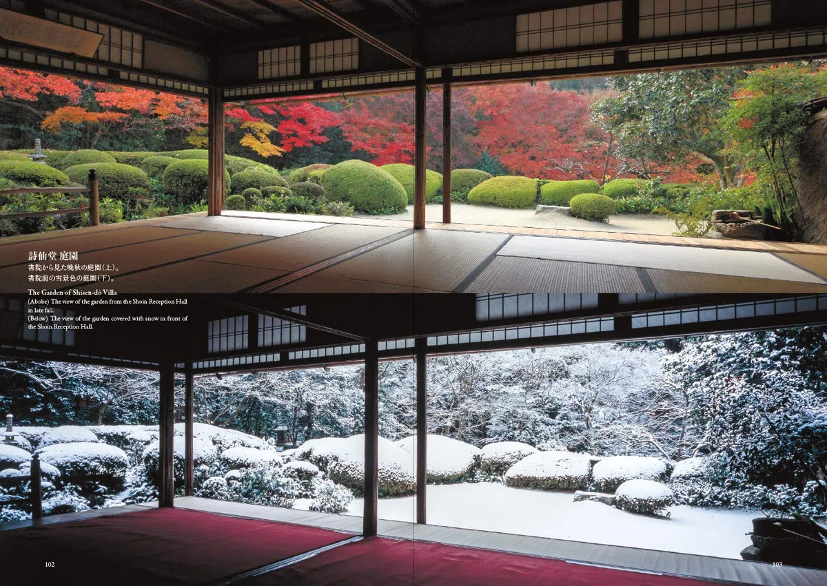 Japanese Gardens Kyoto /anglais/japonais
