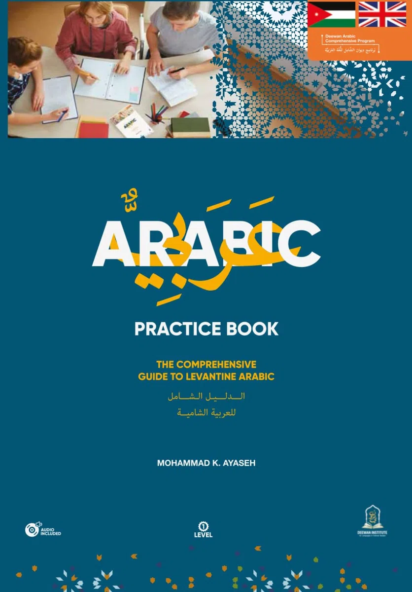 THE COMPREHENSIVE GUIDE TO LEVANTINE ARABIC: PRACTISE BOOK