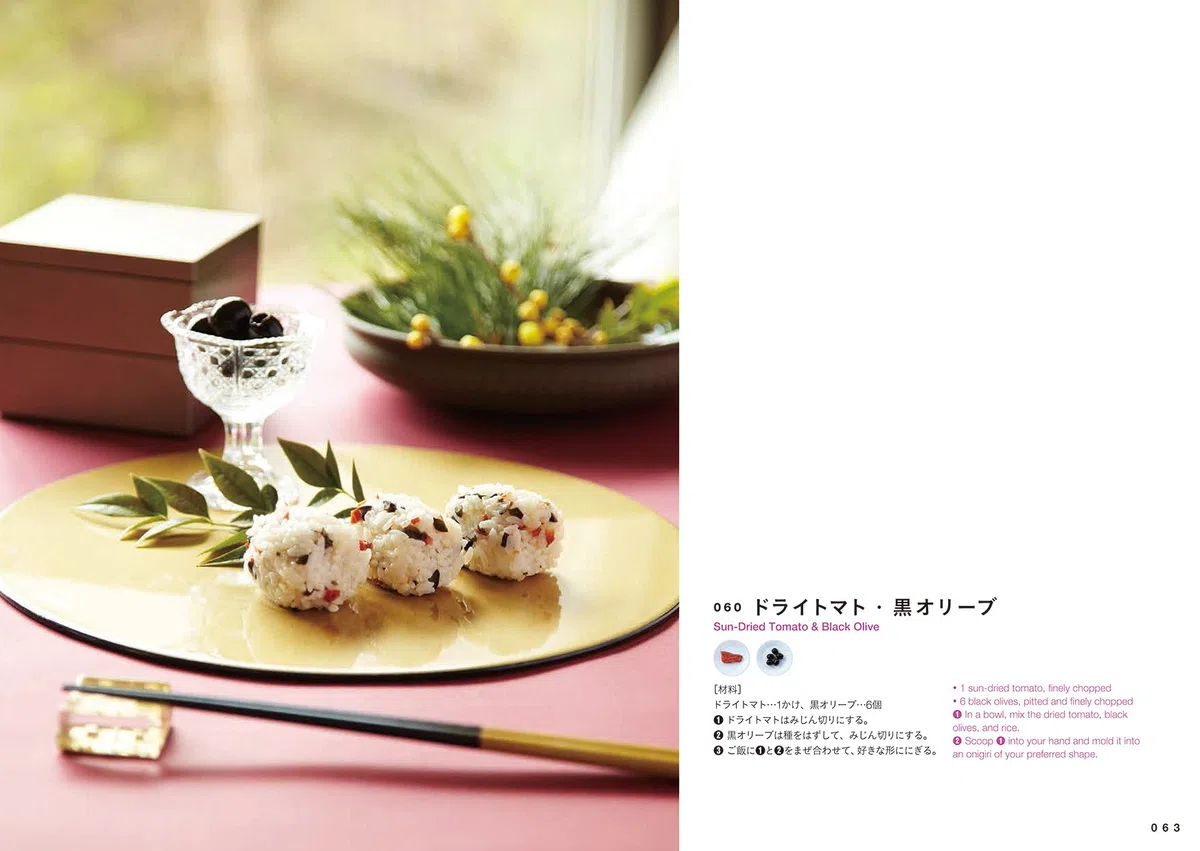 Everyday Onigiri 101: Healthy, Easy Japanese Riceball Recipes