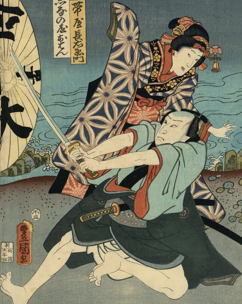 Utamaro, Hokusai Hiroshige: Geisha, Samurai and the pleasure society /anglais: Geisha, Samurai and the Culture of Pleasure