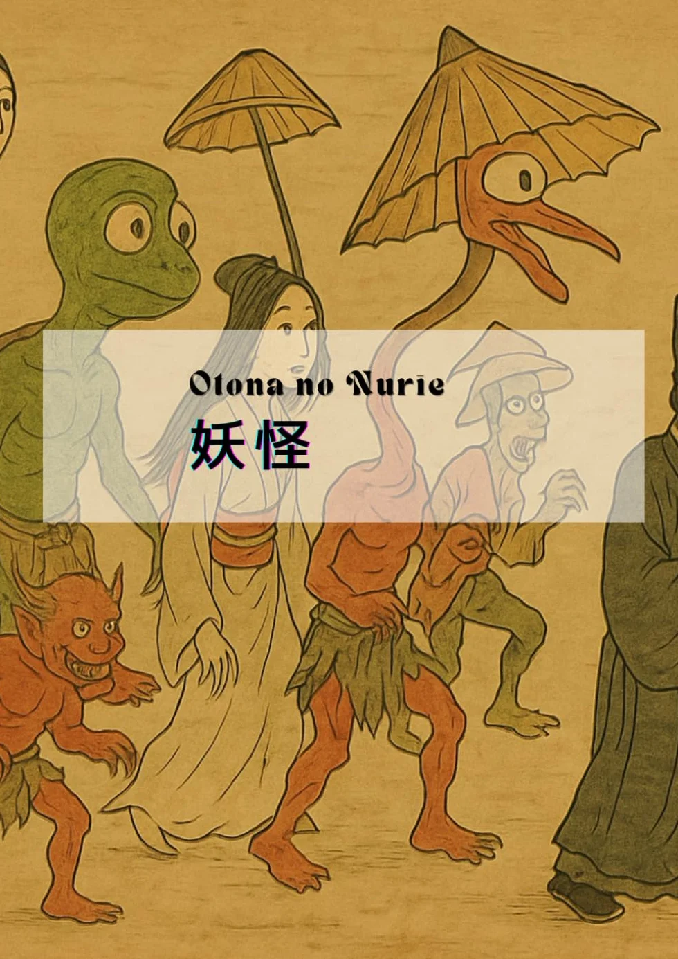 Otona no Nurie 妖怪
