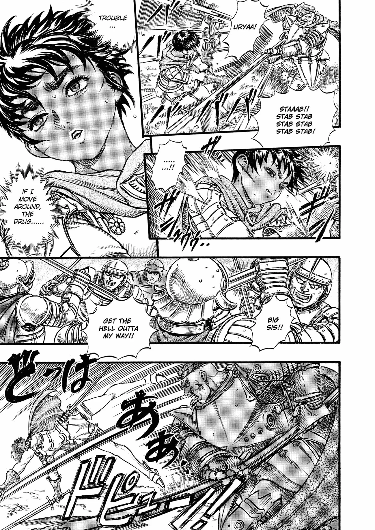 Berserk Volume 8: 08