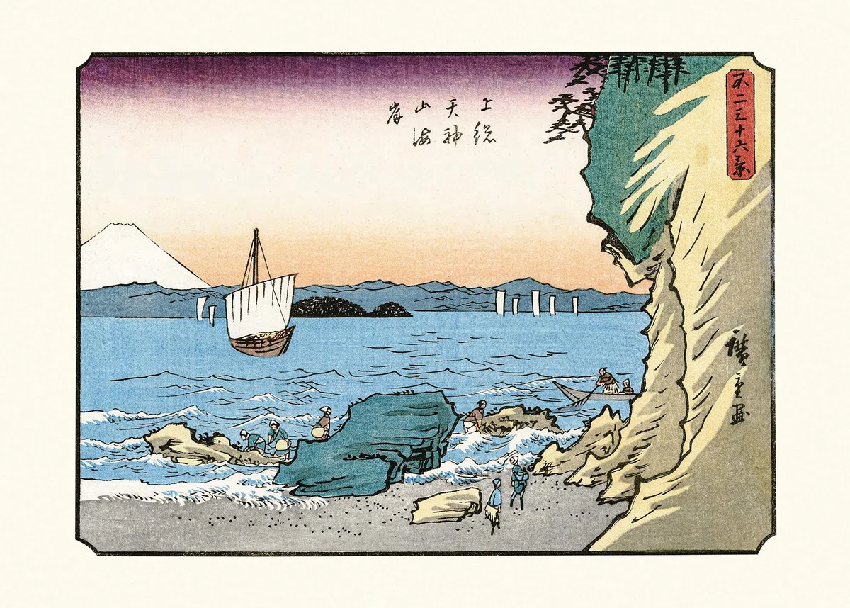 Hiroshige: Thirty-Six Views of Mt. Fuji: 2
