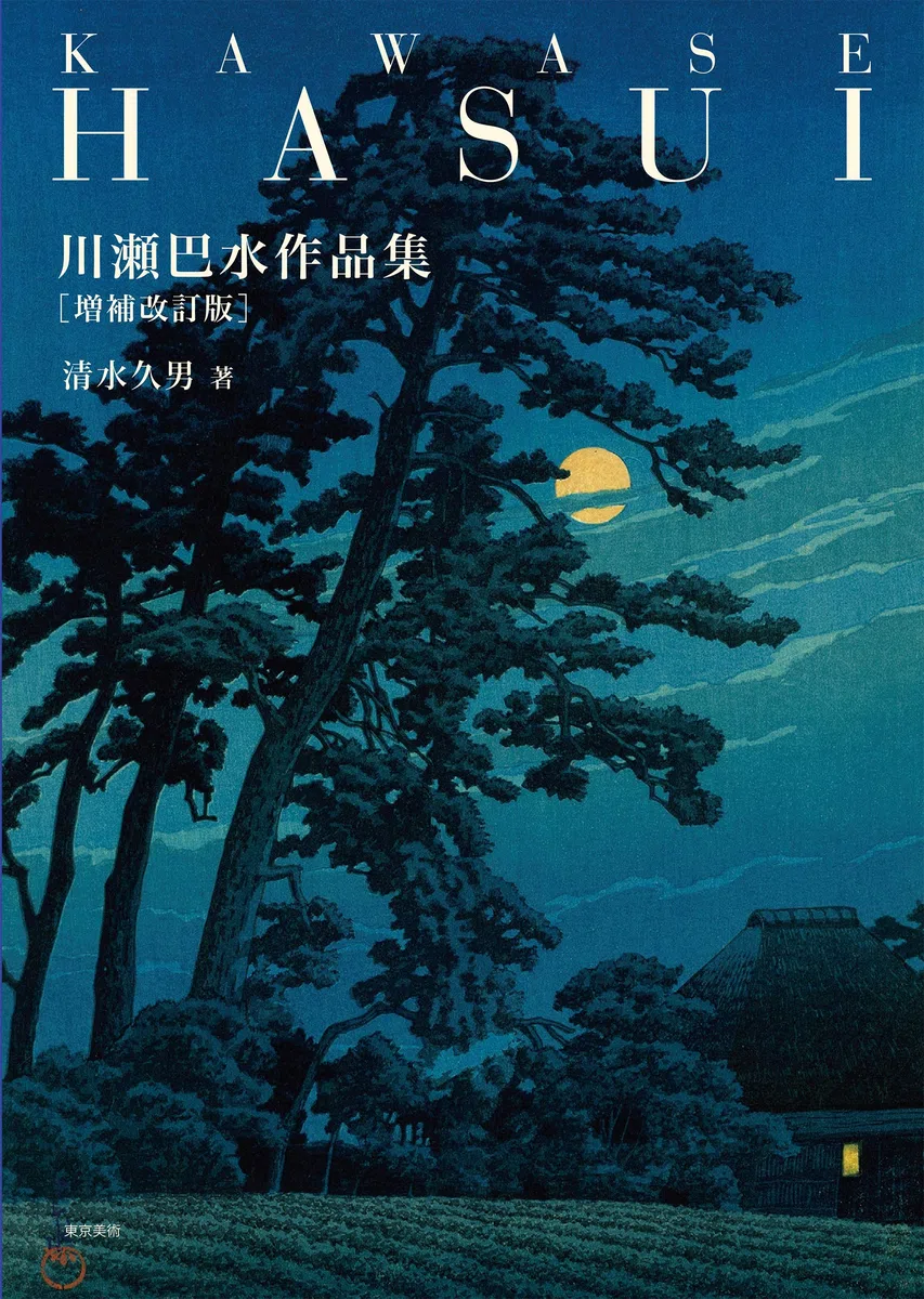 Kawase Hasui