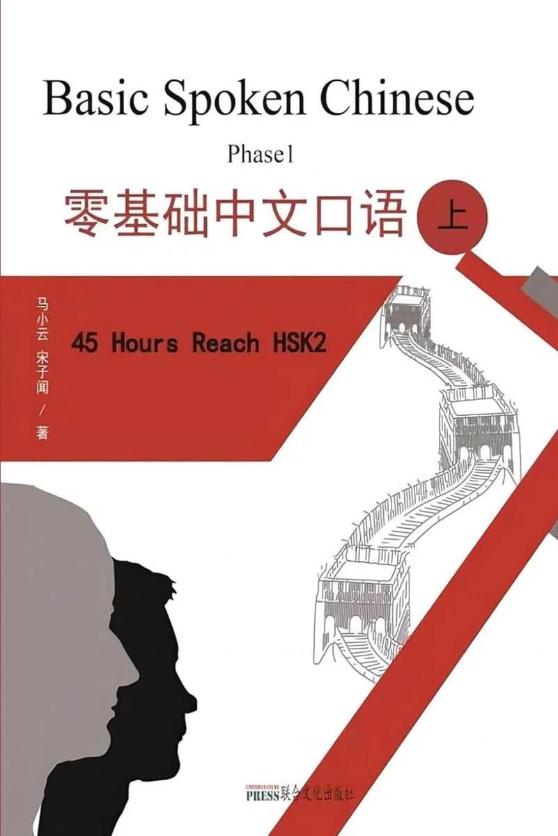 Learning Mandarin Chinese Characters: Learn Chinese Characters Quickly and Easily Volume 1 (With Video Instruction, Easily Achieve HSK Level 1-2)